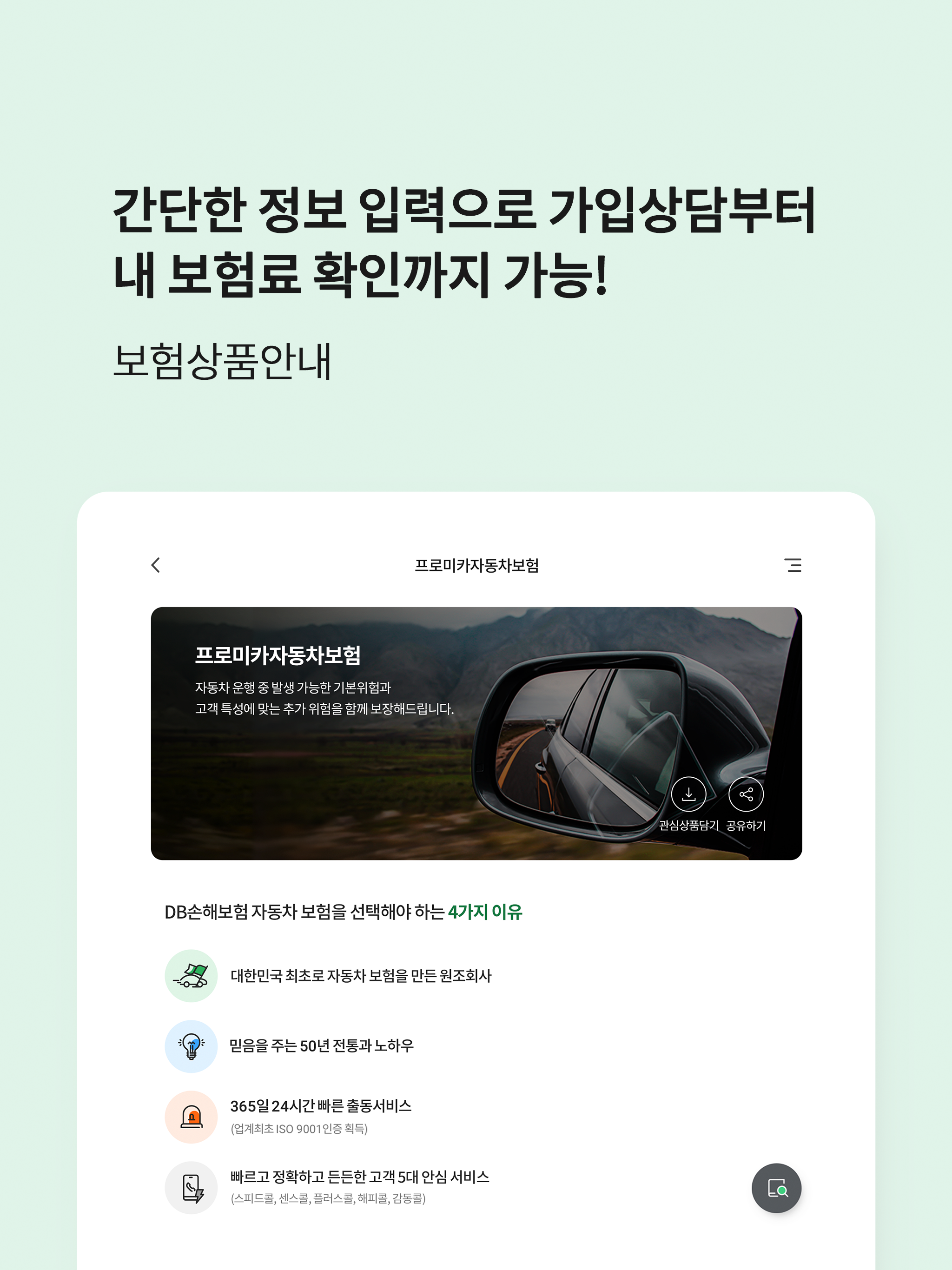 DB손해보험
