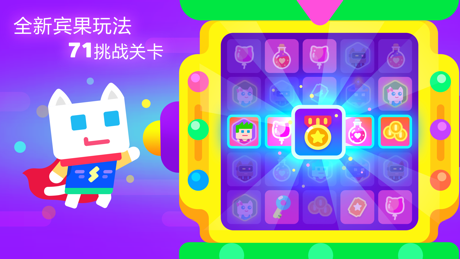 Super Phantom Cat 2 App Store screenshot 1