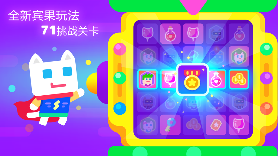 超级幻影猫2 截图