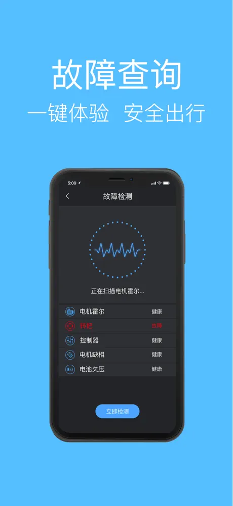 趣骑行