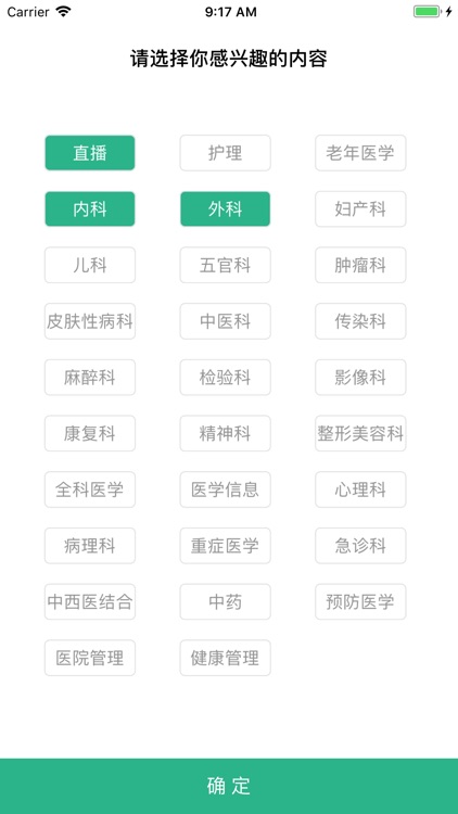 掌医课堂 screenshot-3