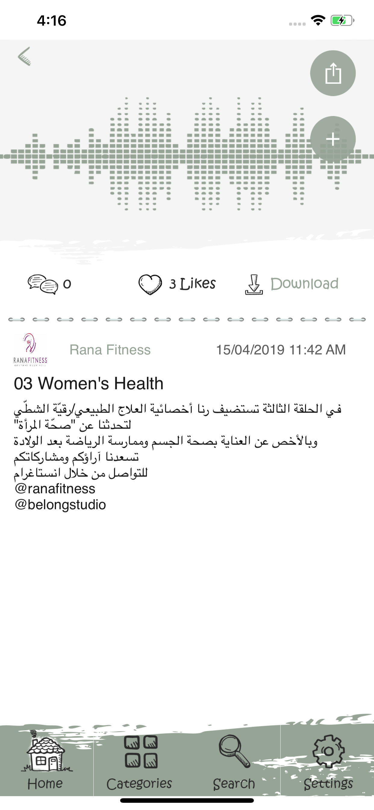 Belong Studio - بيلونغ استديو screenshot 3