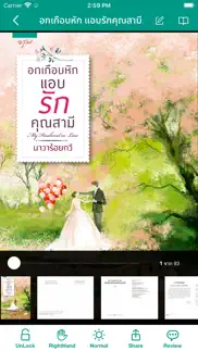 amarin ebooks айфон картинки 3
