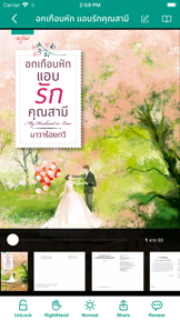 Amarin eBooks screenshot