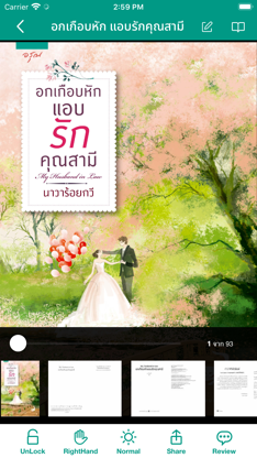 Amarin eBooks screenshot 3