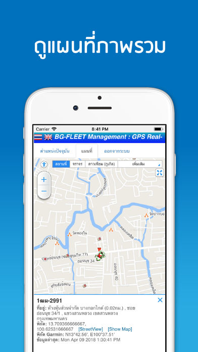 Screenshot #3 pour BG-FLEET