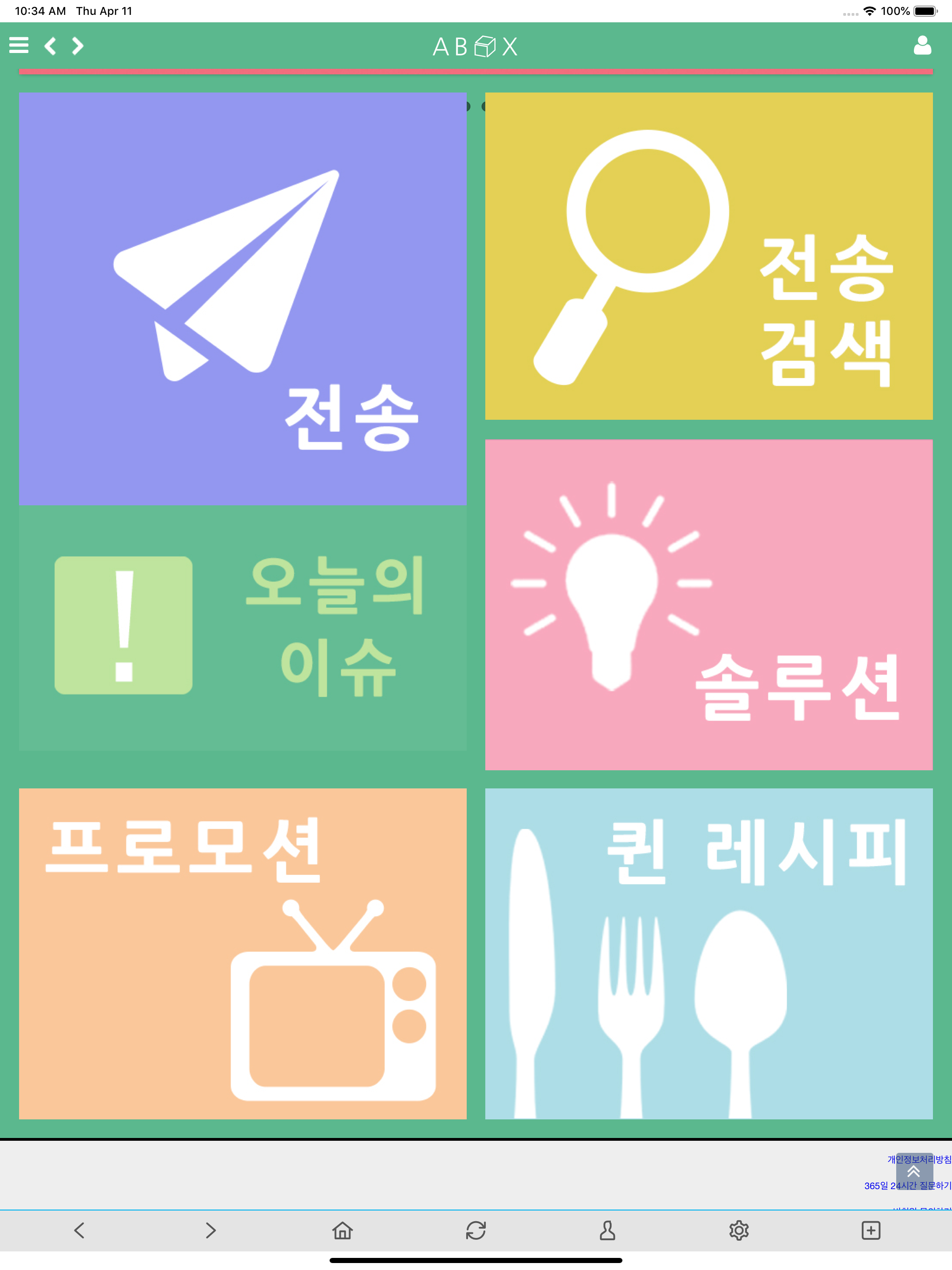 에이박스