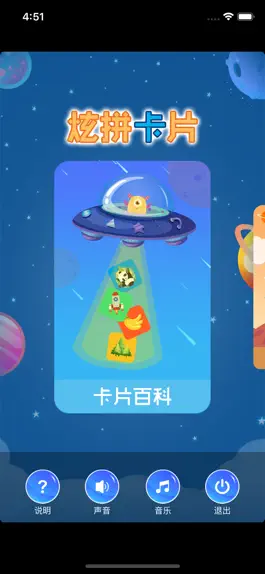 Game screenshot 炫拼卡片 mod apk