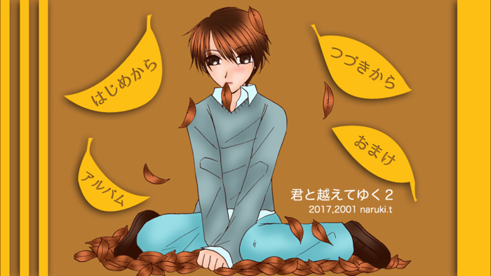 Go beyond together with you 2