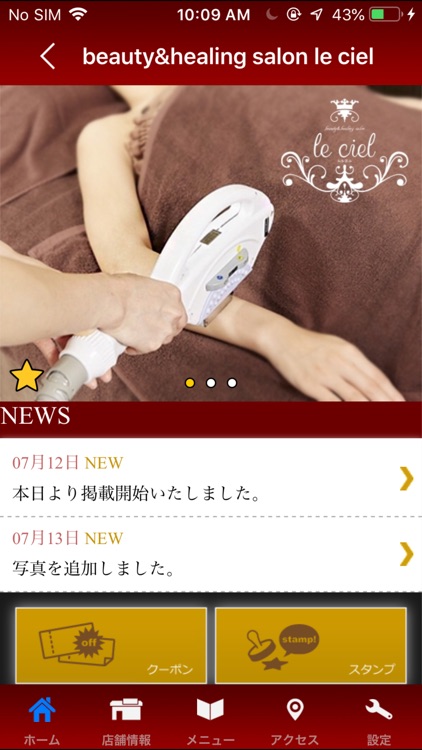 salon le ciel　公式アプリ