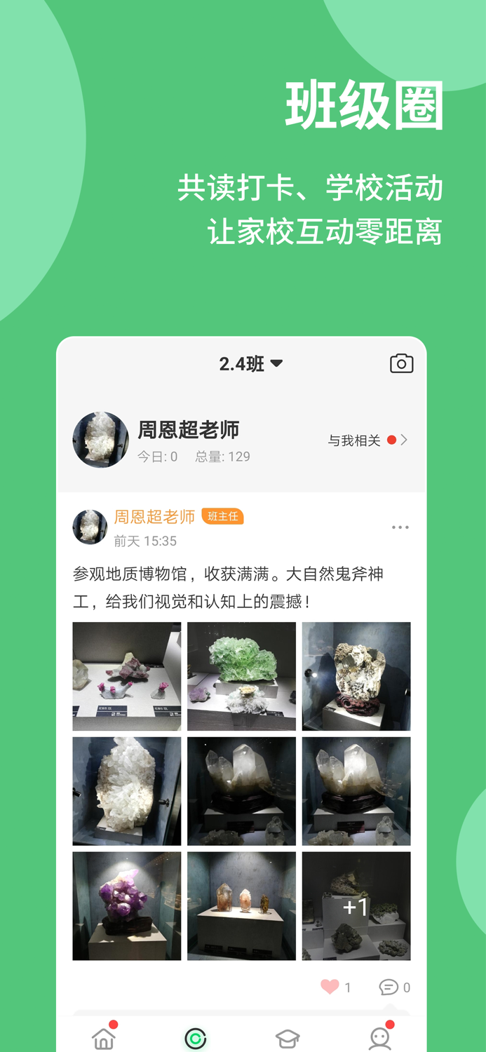 优蓓通小学教师版