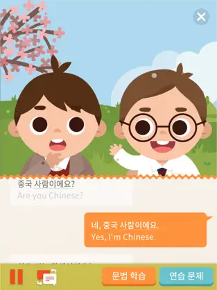 Screenshot 4 Sejong Coreana Gramática iphone