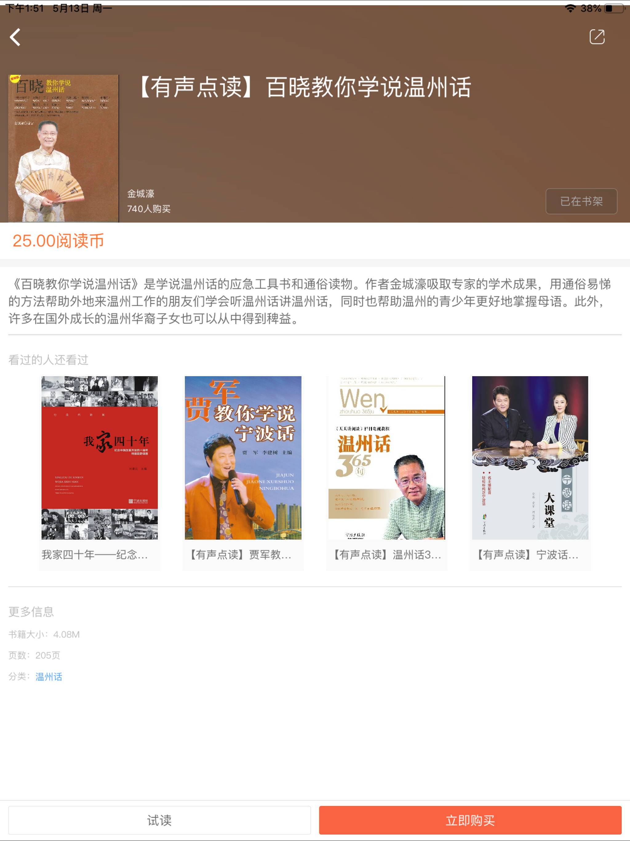 乐听经典 screenshot 9