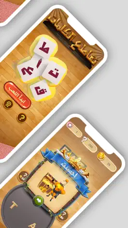 Game screenshot تقاطع الكلمات mod apk