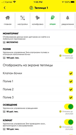 2agroCloud screenshot 5
