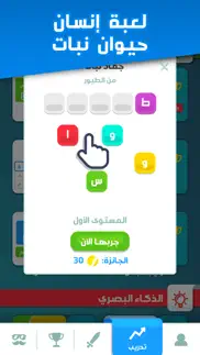 How to cancel & delete تحدي العقول - العب مع الاصدقاء 4