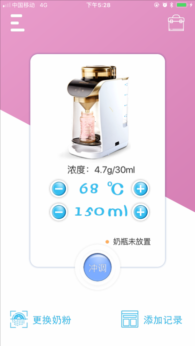 Screenshot #1 pour 智能冲奶机+