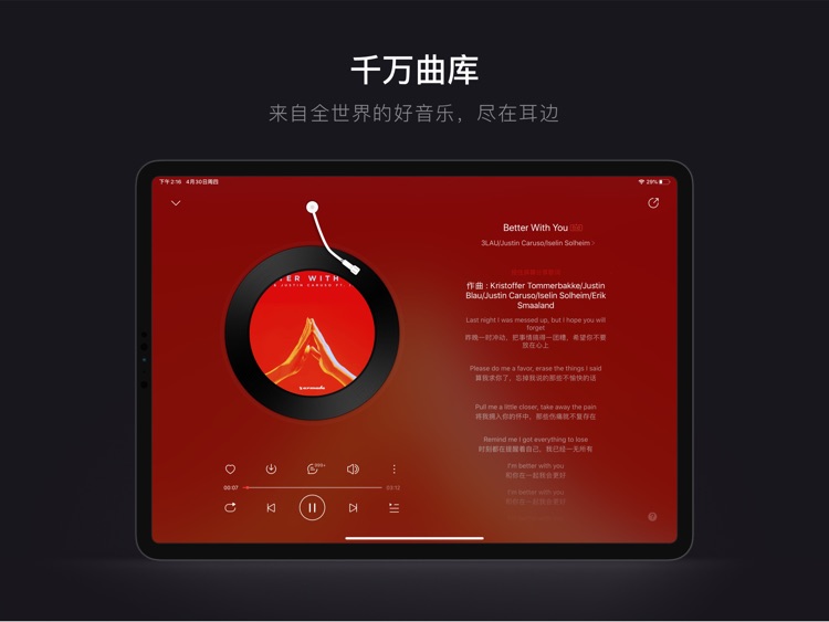 网易云音乐HD screenshot-4