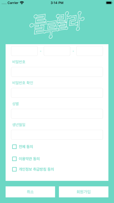 룰루랄라 고객용 - 대전중앙로지하상가 멤버쉽 마일리지 screenshot 2