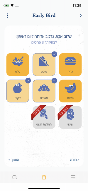 Early Bird(圖3)-速報App