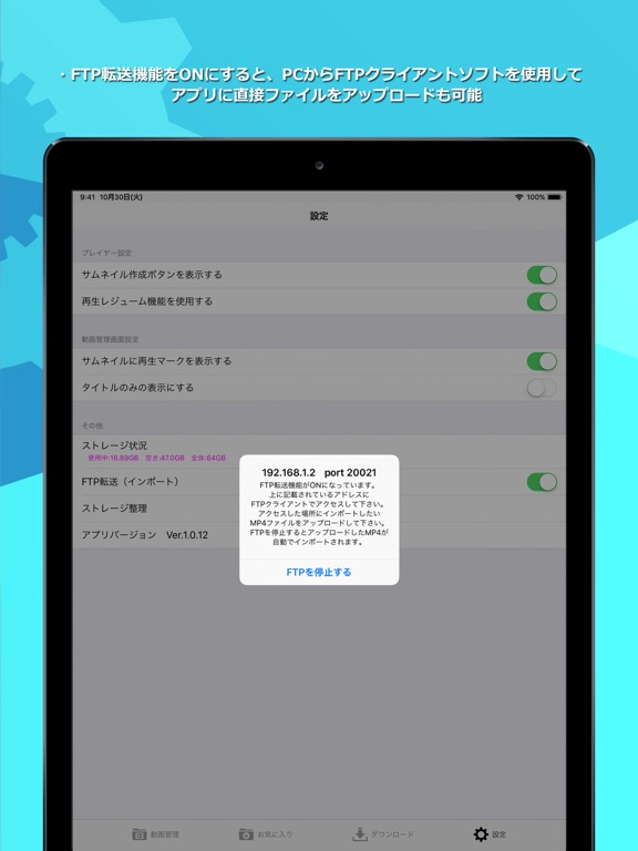 M-Player iPad screenshot