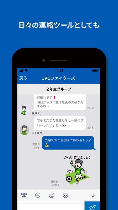 teamnote／試合速報も共有できる新し... screenshot1