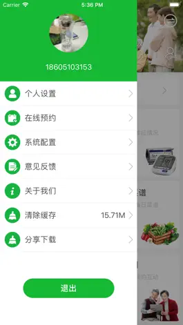 Game screenshot 优福 hack