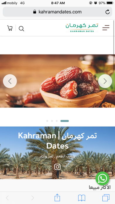 Screenshot #1 pour Kahraman Dates | تمر كهرمان