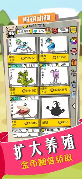 Game screenshot 要富多养猪 mod apk