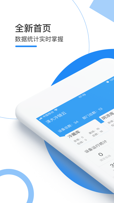 泽大监测pro screenshot