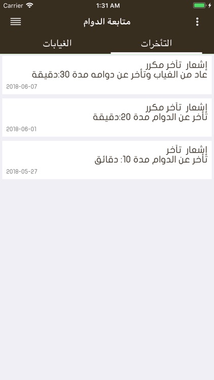 مدارس فجر التفوق النموذجية screenshot-4