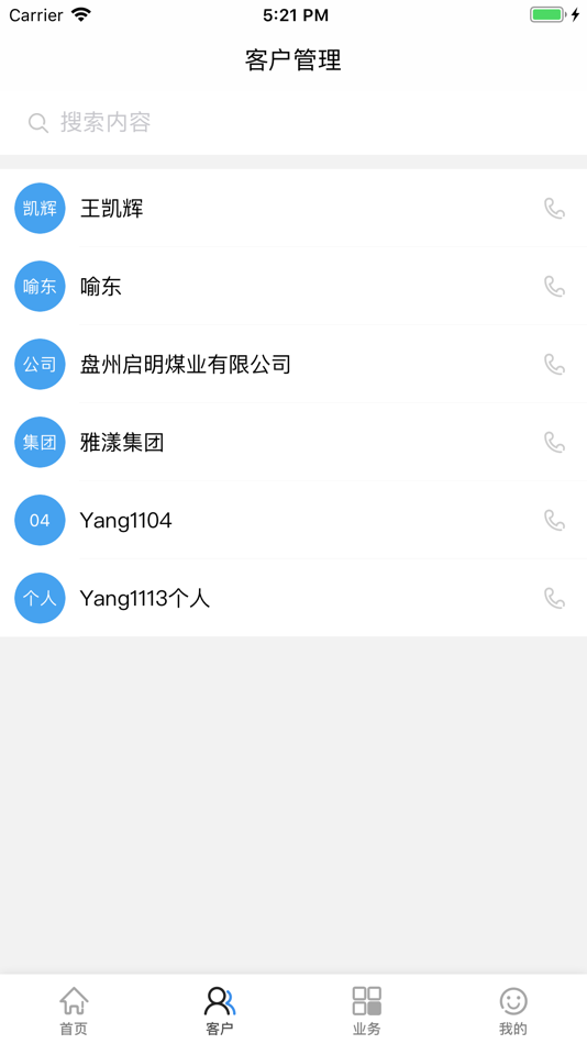 #3. 信贷助手 - 移动办公 (iOS) 게시자: 南京龙戈软件科技有限公司