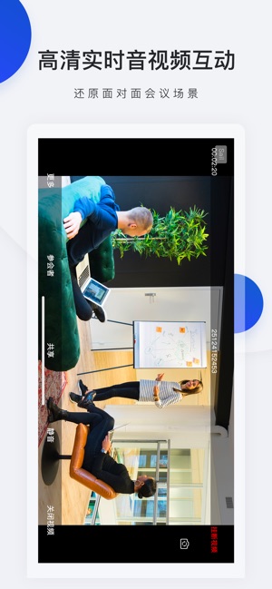 AnyMeeting(圖2)-速報App