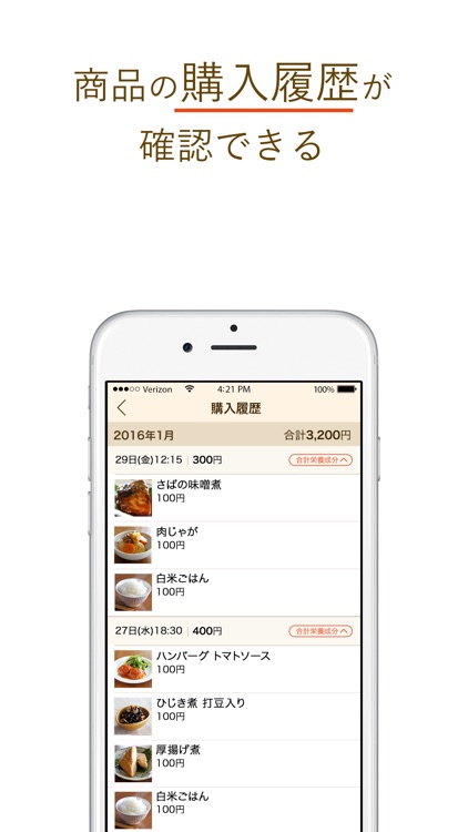 おかんPay screenshot-3