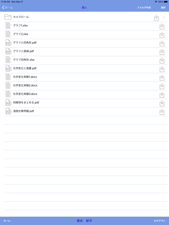 Screenshot #6 pour Win Bird iPocket