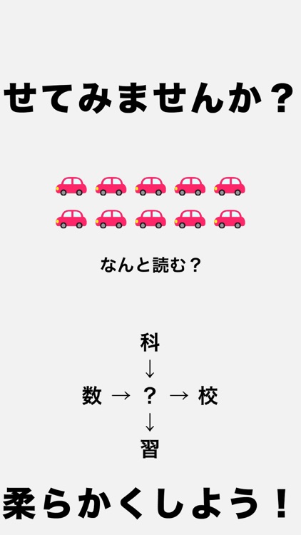 頭を柔らかくする脳トレ2 - 大人のための謎解きIQアプリ