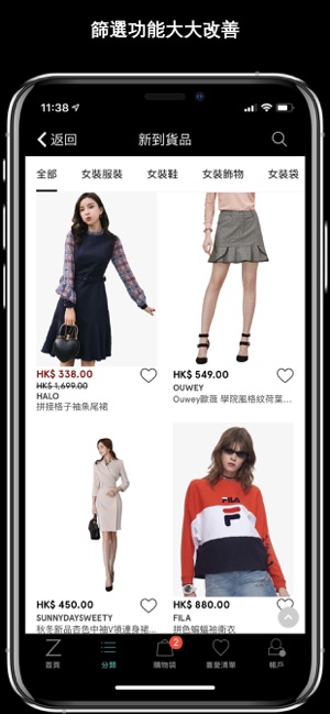 ZALORA 時尚 購物(圖6)-速報App