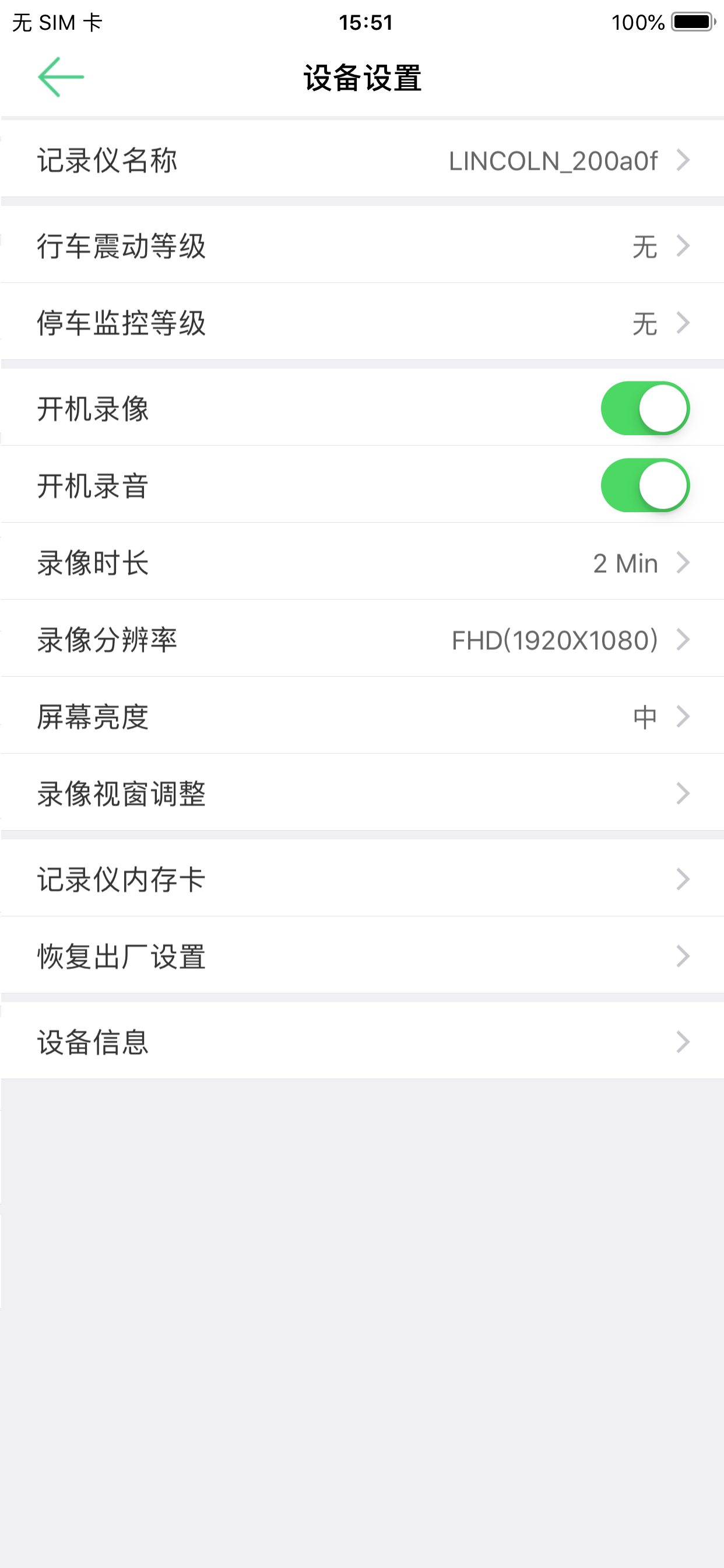 林肯流媒体后视镜