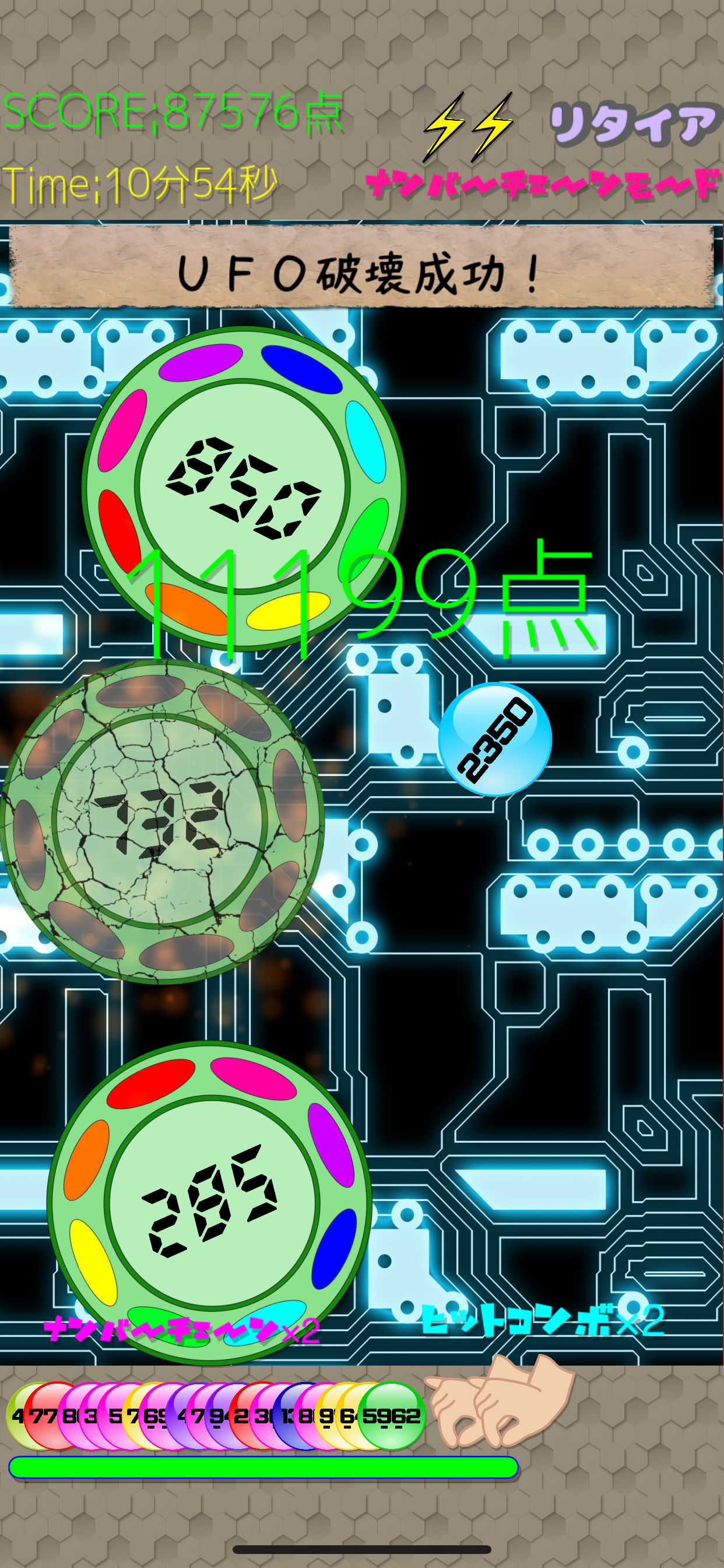 数字おはじき screenshot 3