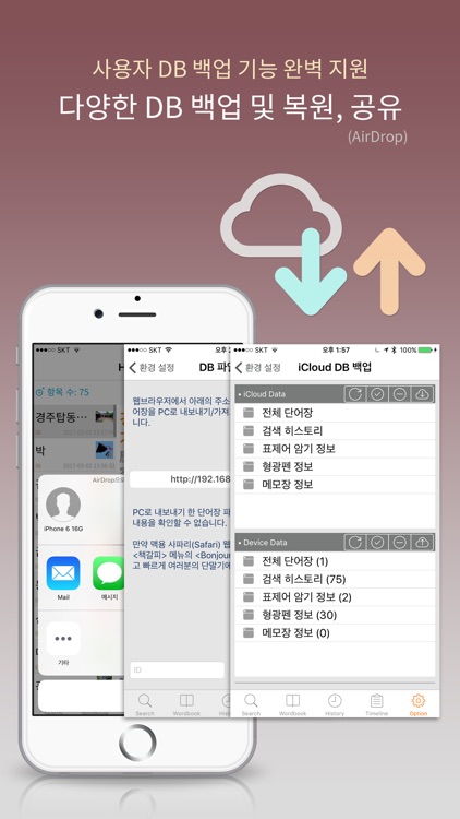 한국사대사전 screenshot-4