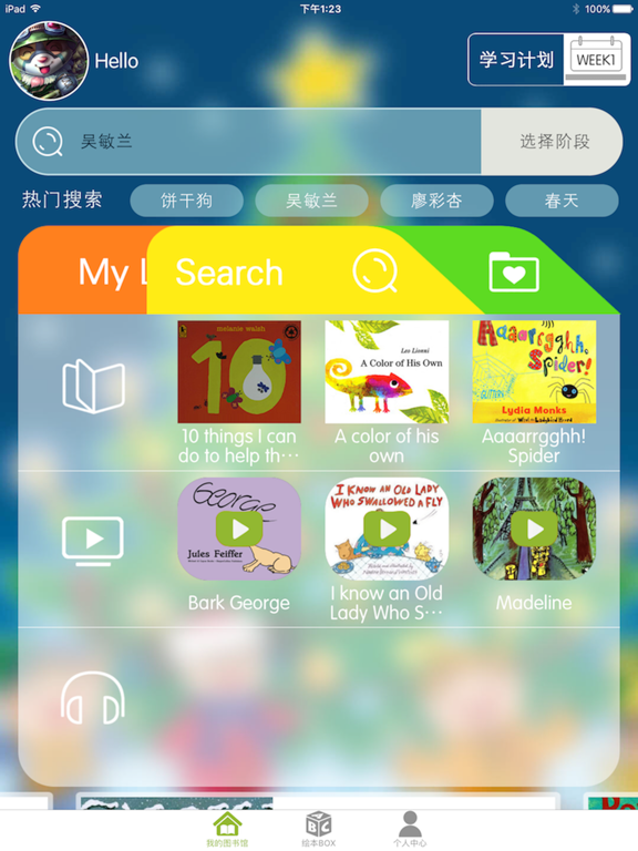 Screenshot #5 pour 绘本树HD——家庭英语启蒙专家
