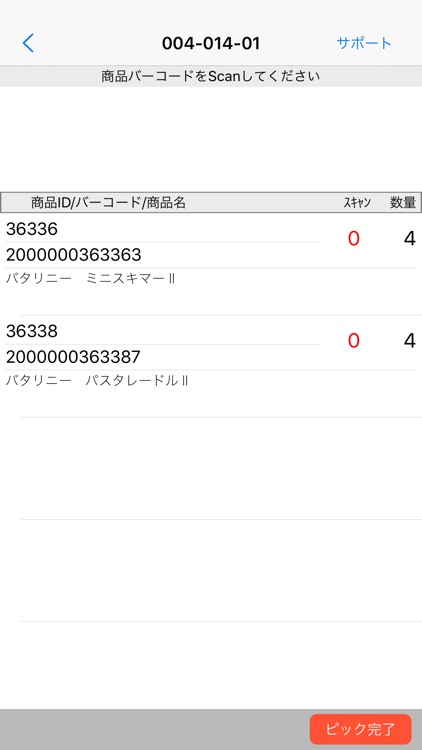 LogiPicking screenshot-3