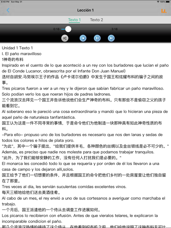 Screenshot #5 pour 新版现代西班牙语第三册