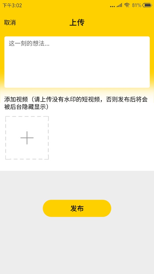 #1. 无印社区-水印社区 (iOS) 由: 厦门市苦竹网络科技有限公司