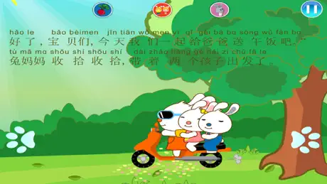 丫丫睡前故事