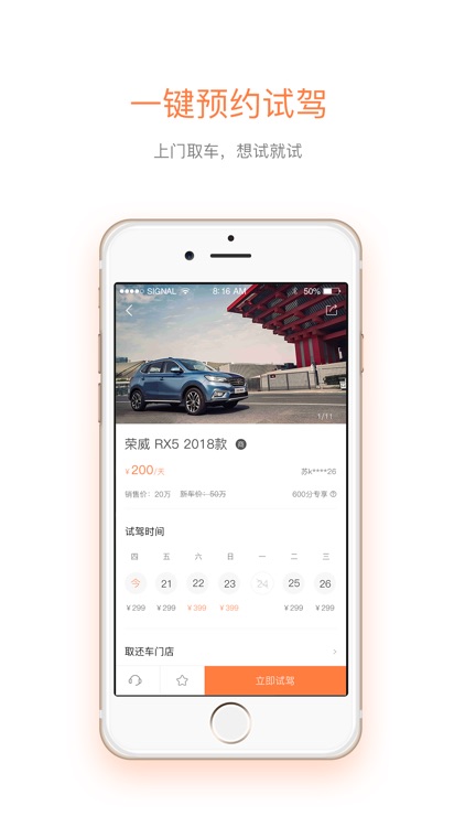 深度试驾