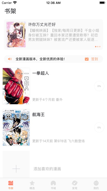 风之动漫-精选漫画阅读平台 screenshot-4