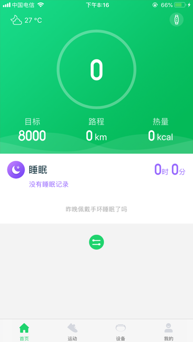 GloryFit screenshot