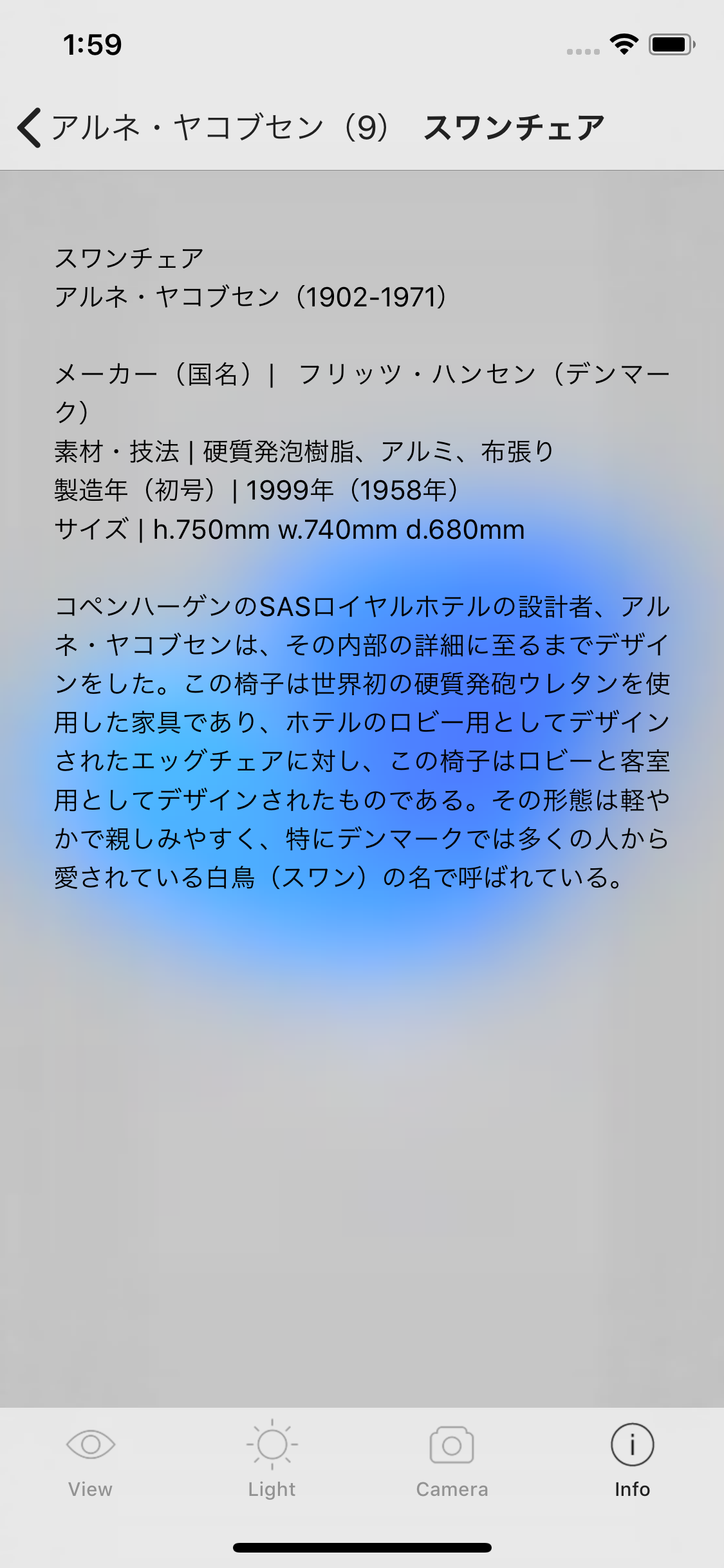 MAU M&L 近代椅子コレクション ムサビのイス3D screenshot 4