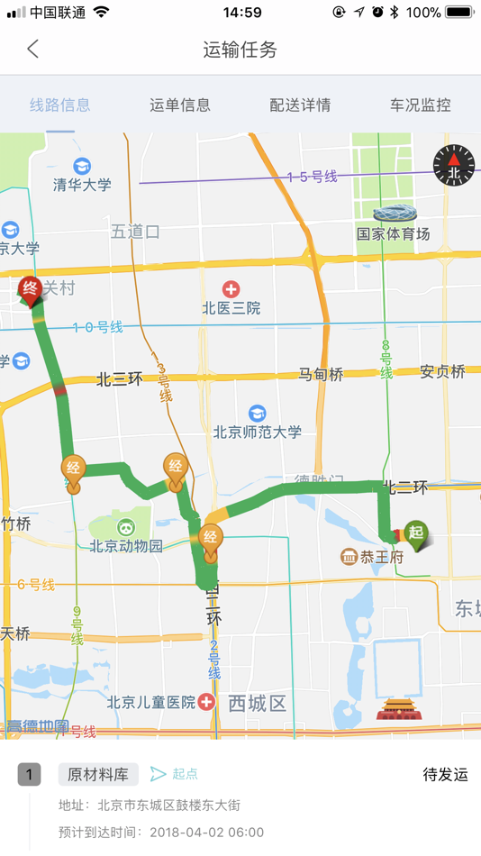 #2. 哗啦啦TMS (iOS) 由: Beijing DUOLAIDIAN Information Technology Co. Ltd